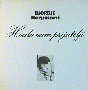 Djordje Marjanović – Hvala Vam Prijatelji