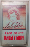 Лада Дэнс (Lada Dance) - Танцы у моря 1994