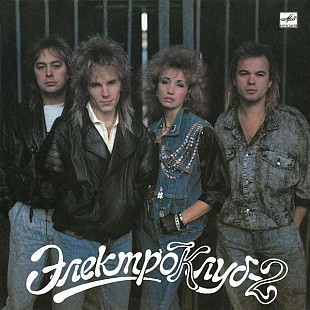 Электроклуб – Электроклуб 2 Песни Давида Тухманова