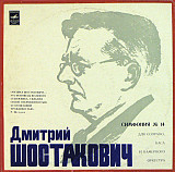 Shostakovich - Margarita Miroshnikova, Evgeni Vladimirov, Moscow Chamber Orchestra , Conductor Rudol