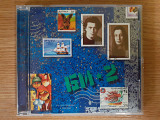 Компакт диск фирменный CD Би-2 – Би-2
