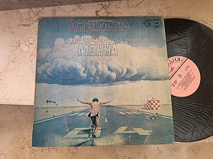 Manfred Mann's Earth Band ‎– Watch ‎ LP