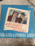 Виниловая пластинка Al Bano & Romina Power