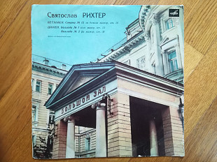 С. Рихтер-Л. Бетховен, Ф. Шопен-VG+-10"-Мелодия