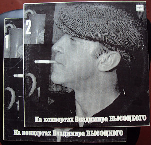 Владимир Высоцкий – "Сентиментальный Боксёр" - 1987 - Мелодия – LP.