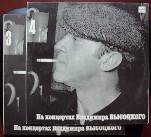 Владимир Высоцкий – "Песня О Друге" - 1988 - Мелодия – LP.