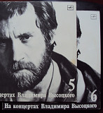 Владимир Высоцкий – "Чужая Колея" - 1989 - Мелодия – LP.