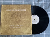 Jesús Christ Superstar рок-опера
