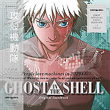 Kenji Kawai – Ghost In The Shell (Original Soundtrack) LP Вініл Запечтан