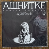 А. Шнитке – Концерт Для Хора LP 12" USSR