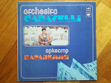 Оркестр Каравелли (2)-Ex.+-Мелодия