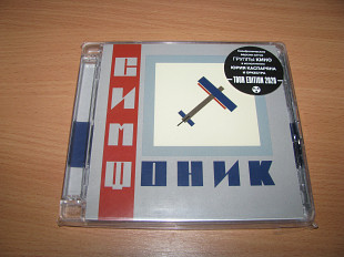 КИНО - Симфоническое Кино (2020 Mashina Records 2CD)