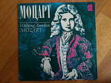 В. А. Моцарт-Симфония № 41 (1)-NM+-Мелодия