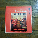 Ленинградский Диксиленд – Ленинградский Диксиленд II LP 12" USSR