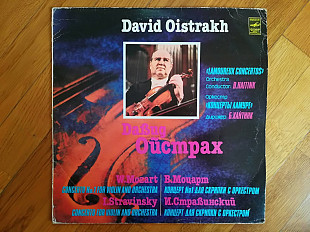 Давид Ойстрах-В. Моцарт, И. Стравинский (2)-Ex.-Мелодия