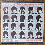 The Beatles – A Hard Day's Night = Вечер Трудного Дня LP 12" USSR