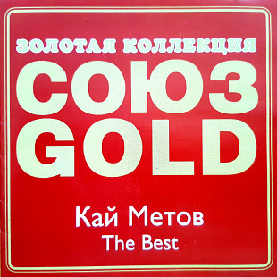 Кай Метов - The Best - 1993-2009. (CD). Диск. Ukraine. S/S.