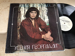 Ксения Георгиади - Ксения Георгиади