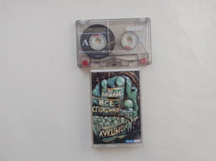 Аукцыон В Багдаде все спокойно