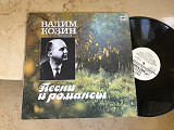 Вадим Козин – Песни И Романсы ( Шёл Отряд + Прощай, Мой Табор + Жигули ) LP