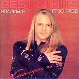 Владимир Пресняков - Стюардесса По Имени... (Best Of Hits) ( Jeff Records – SS 93011 )