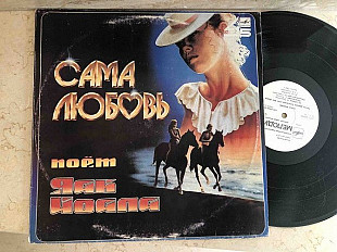 Яак Йоала – Сама Любовь