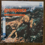 Various – Greenpeace - Breakthrough 2LP 12", произв. USSR