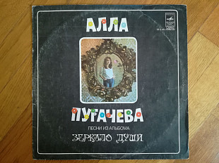 Алла Пугачева-Зеркало души (7)-VG+-Мелодия