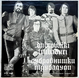 Ben Cramer / Dubrovacki Trubaduri - Рецитал На Фестивала "Златният Орфей '72" - 1972. (LP). 12. Viny
