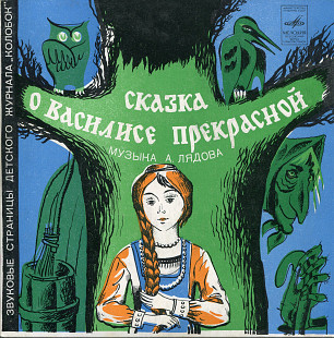 Звуковые страницы детскjого журнала "Колобок" М52---40423_24