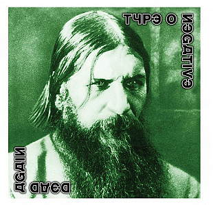 Вініл платівки Type O Negative