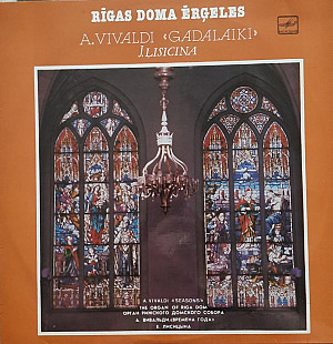 Вивальди времена года орган рижского домского собора исп. лисицин