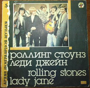 Rolling Stones – Lady Jane (Архив Популярной Музыки № 5)
