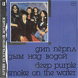 Deep Purple Sandra