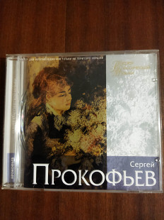 Компакт диск CD Сергей Прокофьев - Избранное
