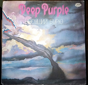 Deep Purple – Несущий Бурю (1974)(AnTrop – П91 00127)