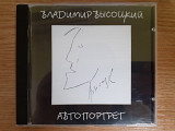 Компакт диск фирменный CD Владимир Высоцкий – Автопортрет