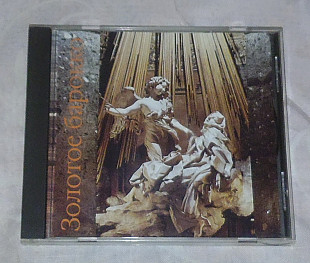 Компакт-диск Various - Золотое Барокко