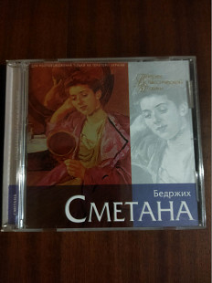 Компакт диск CD Бедржих Сметана - "Моя Родина"