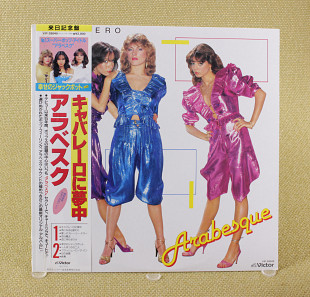 Arabesque - Arabesque VI (Японія, Victor)