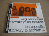 Пластинка виниловая Led Zeppelin " 1970-1971 " 1988 ( мелодия )