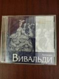 Компакт диск CD Антонио Вивальди-Избранное
