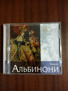 Компакт диск CD Томазо Альбинони - Избранное