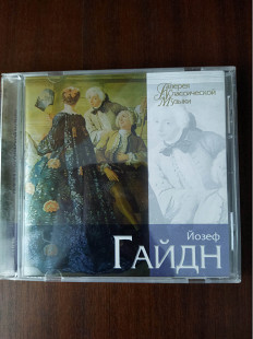 Компакт диск CD Йозеф Гайдн-Избранное