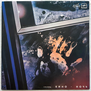 Виктор Цой. Кино - Ночь - 1986. (LP). 12. Vinyl. Пластинка