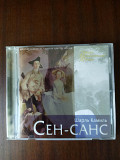 Компакт диск CD Шарль Сен- Санс- Избранное