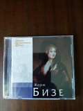 Компакт диск CD Жорж Бизе -Избранное