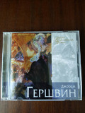 Компакт диск CD Джордж Гершвин-Избранное
