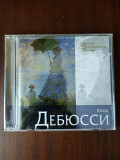 Компакт диск CD Клод Дебюсси - Избранное