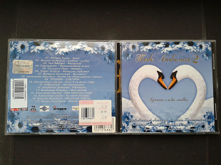 V/A: Тебе, Любимая! (3CD)